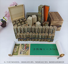 麻栗坡春画全集之金瓶梅绘画24手卷